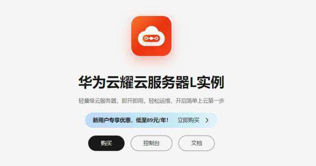 华为云服务器实验报告(华为云服务考试题及答案)，华为云服务器实验报告及考试题库解析，华为云服务考试题及答案解析 第2张