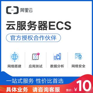 关于ecs云服务器可以用来做网站嘛的信息，ECS云服务器用于网站建设，探究其可行性与优势，ECS云服务器用于网站建设，可行性及优势探究，ECS云服务器在网站建设中的应用，可行性与优势探究