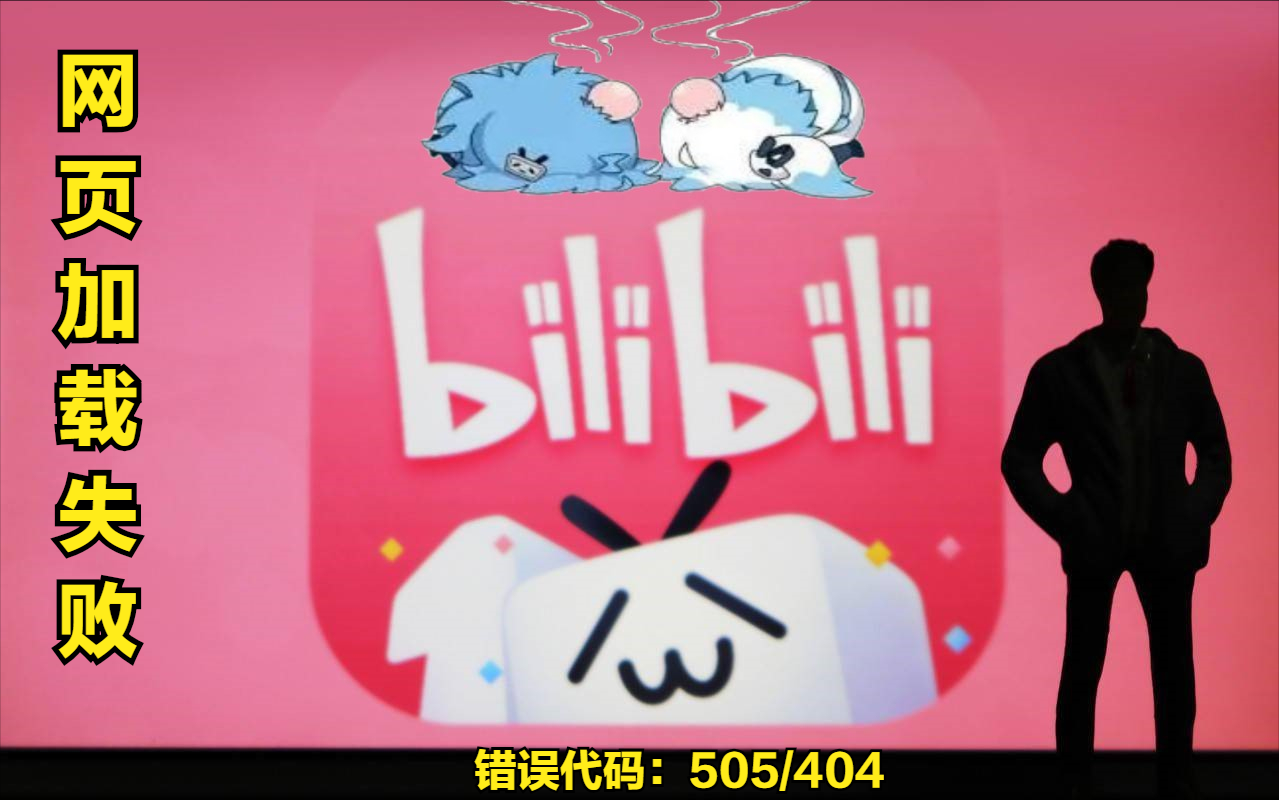 b站云海服务器(b站云海数据中心)，B站云海服务器（数据中心）介绍