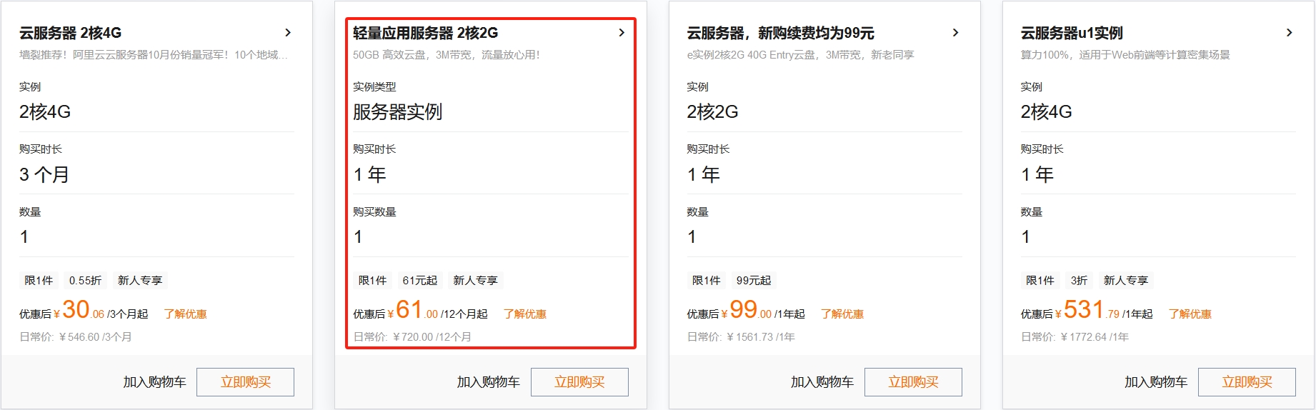 阿里云服务器怎么免费获得(阿里云服务器可以免费使用么)，阿里云服务器免费获取攻略，真的可以免费使用吗？