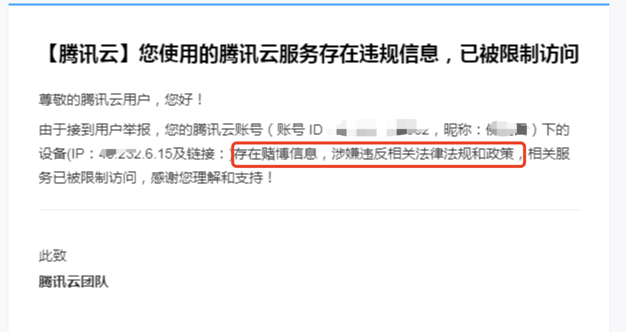 腾讯云解析邮件服务器域名失效(腾讯云解析邮件服务器域名失效怎么解决)，腾讯云解析邮件服务器域名失效解决方法探讨，腾讯云解析邮件服务器域名失效及解决方法探讨，腾讯云解析邮件服务器域名失效与解决方法探讨指南 第2张