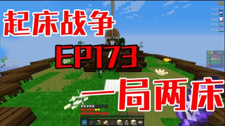 我的世界免费起床战争服务器(我的世界起床战争服务器IP地址)，我的世界起床战争服务器IP地址及免费体验指南，我的世界起床战争服务器免费体验指南及IP地址大全 第2张