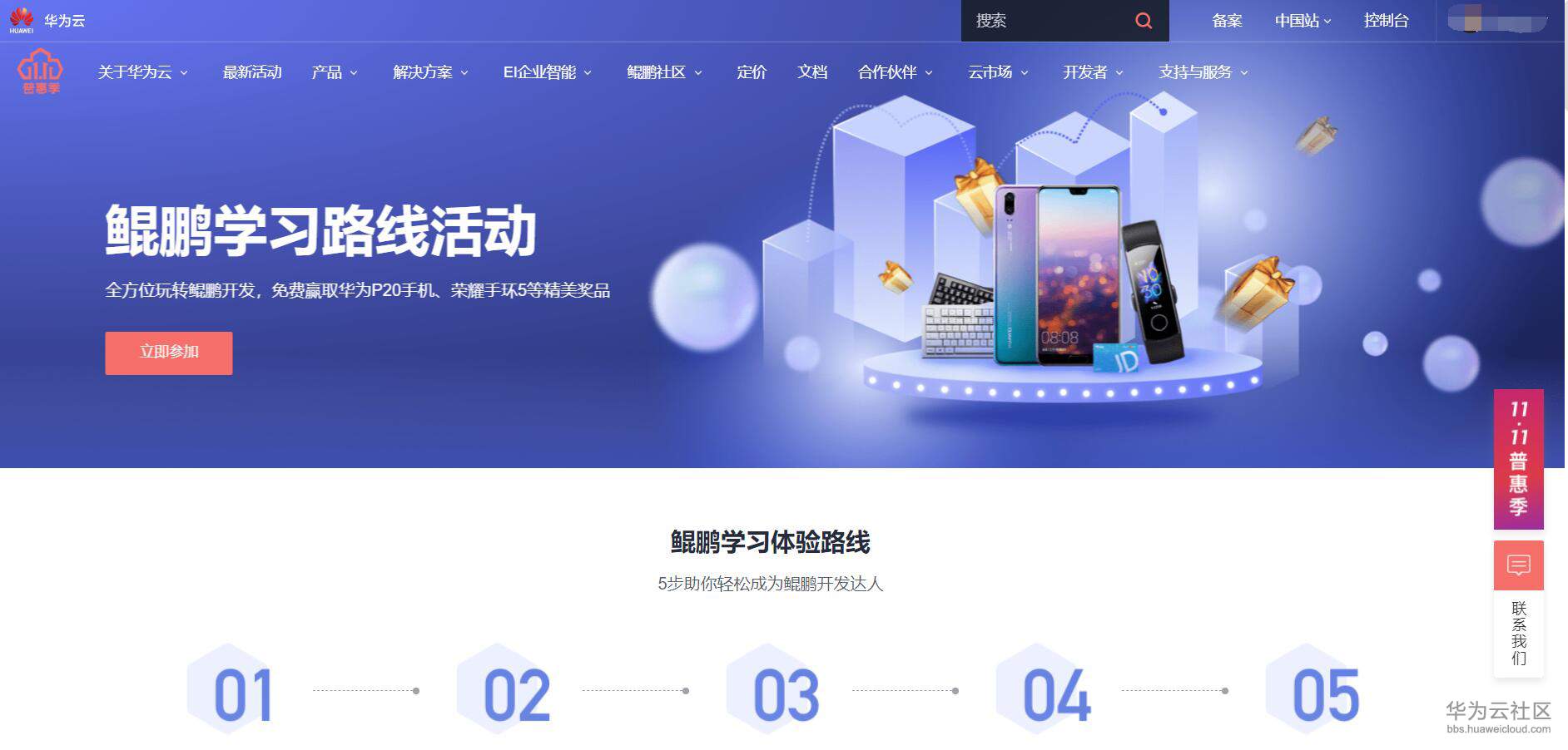 华为云鲲鹏服务器登录方式(华为云鲲鹏云服务支持的有哪些)，华为云鲲鹏服务器登录方式及云服务支持特性解析，华为云鲲鹏服务器登录方式与云服务支持特性详解，华为云鲲鹏服务器登录方式及其云服务支持特性详解 第2张