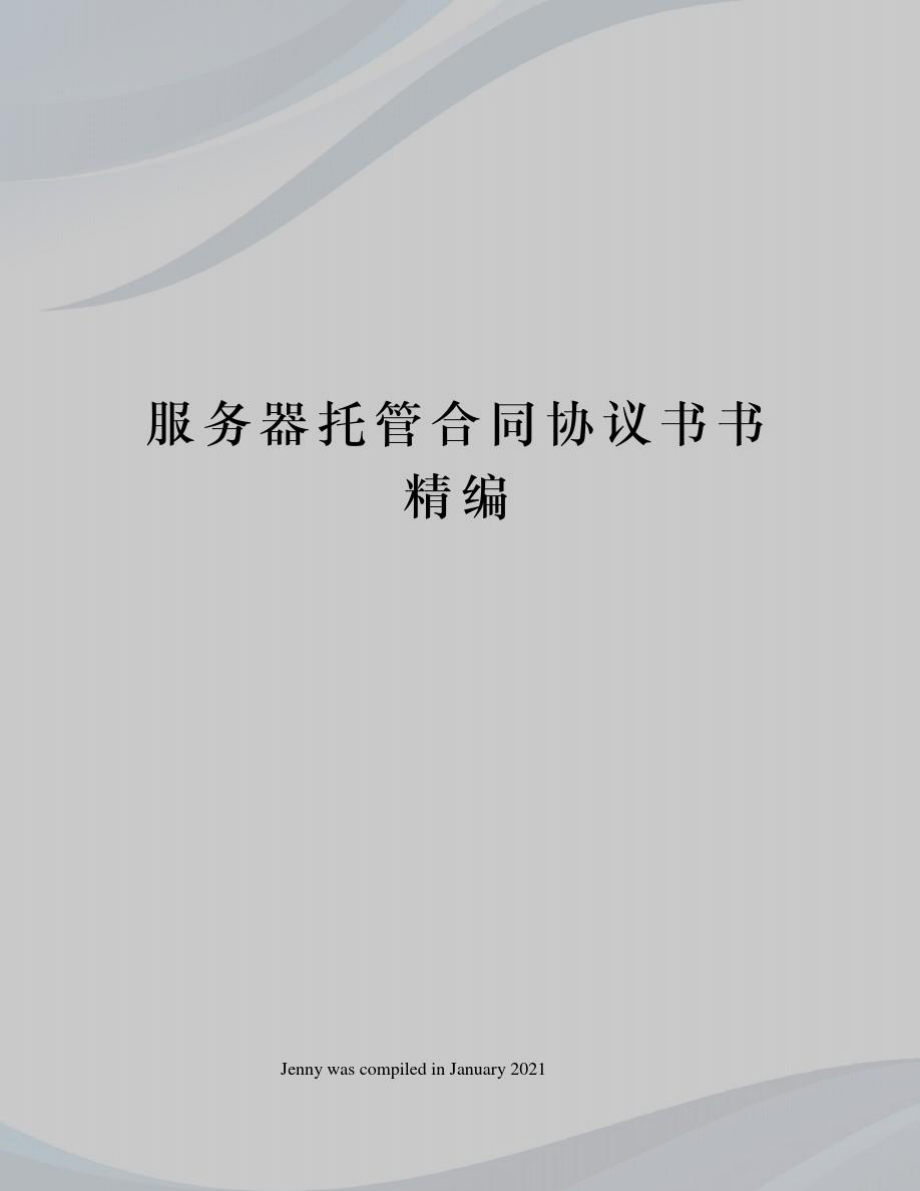 关于重庆服务器托管哪家可信赖的信息，重庆服务器托管信赖之选，专业可靠的托管服务提供商，重庆服务器托管信赖之选，专业可靠的托管服务提供商，为您的安全保驾护航，重庆服务器托管信赖之选，专业可靠的托管服务提供商，护航您的数据安全，重庆服务器托管，信赖之选，专业护航数据安全与安全保障的托管服务提供商