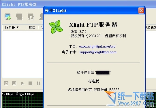ftp下载工具的服务器主机的简单介绍，FTP下载工具服务器主机简介 第1张