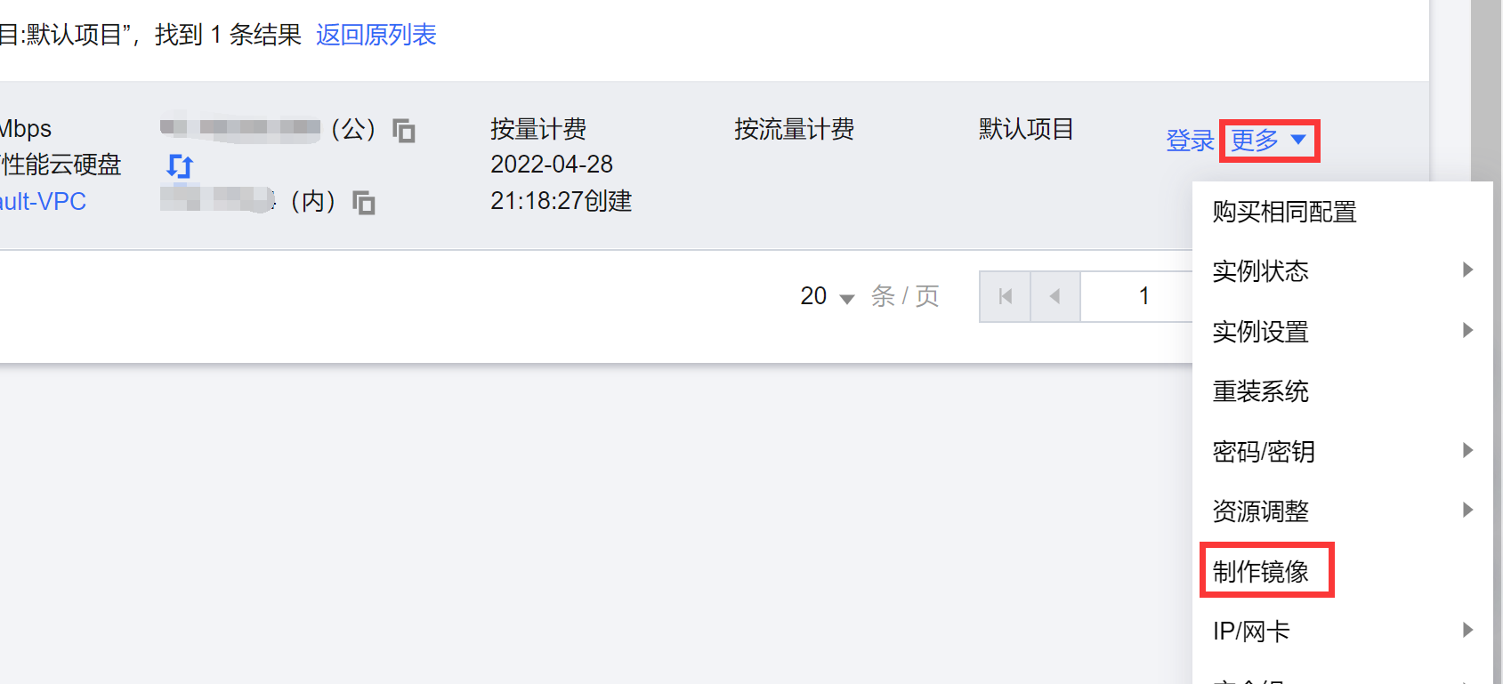 云服务器镜像收费(云服务器系统镜像怎么选)，云服务器镜像收费与选择指南，云服务器镜像收费与选择策略指南，云服务器镜像收费及选择策略指南，挑选最佳系统镜像与费用考量 第2张