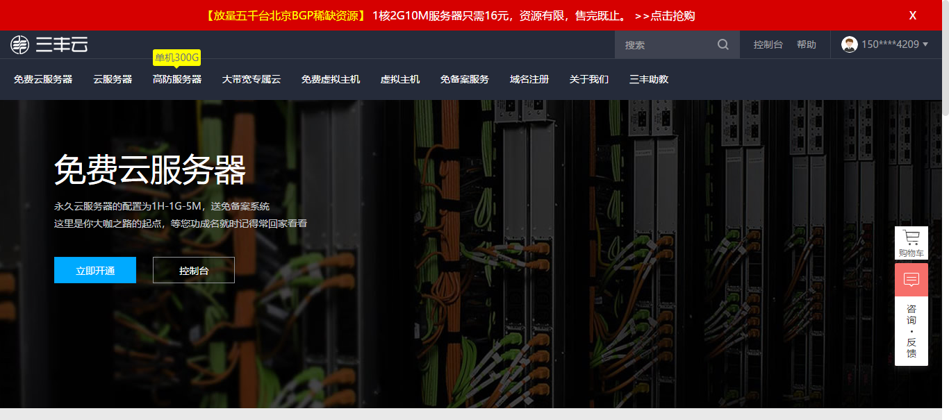 三丰云免费服务器视频教程(三丰云免费服务器视频教程下载)，三丰云免费服务器视频教程详解及下载指南，三丰云免费服务器视频教程详解与下载指南，三丰云免费服务器视频教程详解，下载指南与实操指南，三丰云免费服务器视频教程详解，下载与实操指南 第2张
