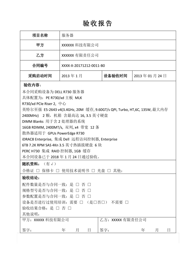 云服务器托管合同通用版doc下载(云服务器托管合同通用版doc下载官网)，云服务器托管合同通用版文档免费下载，云服务器托管合同通用版文档免费下载及官网链接揭秘，云服务器托管合同通用版文档免费下载及官网链接揭秘，合同下载与托管服务指南 第1张