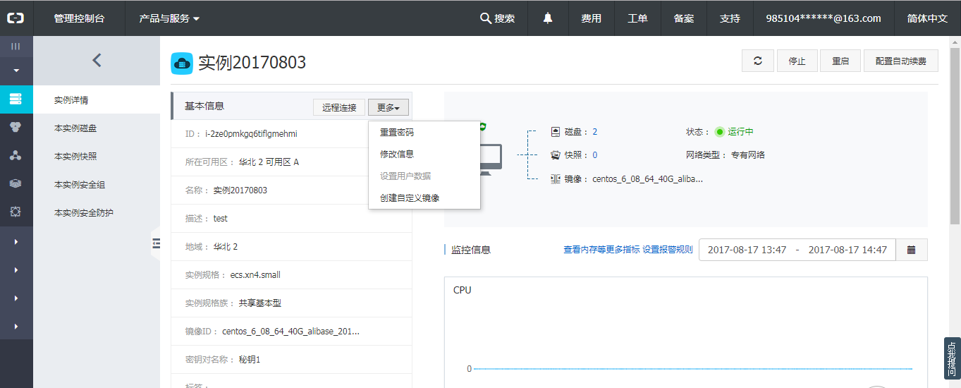 阿里云服务器创建公网ip(阿里云的公网ip怎么映射到内网)，阿里云服务器创建公网IP及映射到内网指南