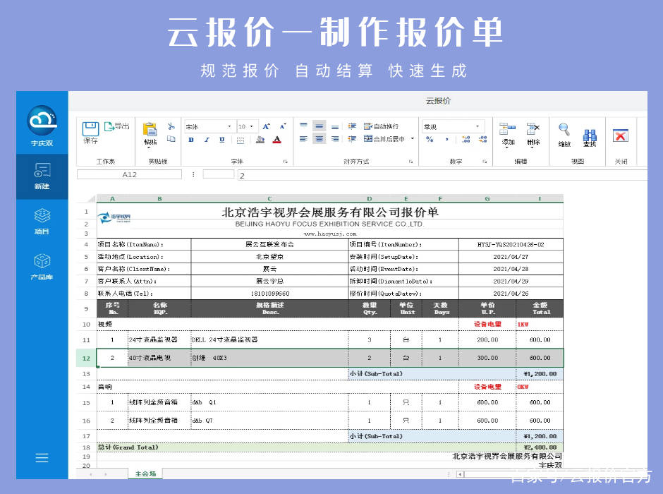 广东云服务器租用报价单(租用云服务器一年大概的费用),广东云服务器租用报价单(租用云服务器一年大概的费用),广东云服务器租用报价单,服务,服务器,网络,第2张