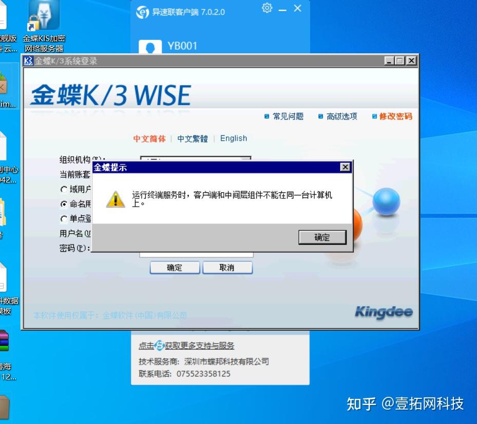 金蝶总是显示云服务器已离线什么意思(金蝶总是显示云服务器已离线什么意思啊)，金蝶软件显示云服务器离线原因解析及处理方法，金蝶软件云服务器离线原因解析，显示离线时的处理方法及意义，金蝶软件云服务器离线原因解析与处理方法，显示离线时的应对及意义探究，金蝶软件云服务器离线原因解析与应对方法，离线原因解析及处理方法详解，金蝶软件云服务器离线原因解析与应对方法详解，处理方法及意义探究，金蝶软件云服务器离线原因解析与应对方法详解，处理方法及意义探究 第2张