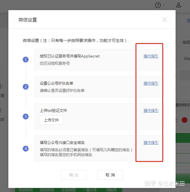 免费微信小程序配置服务器信息(免费微信小程序配置服务器信息的软件)，微信小程序服务器信息配置指南，免费软件助你轻松搞定！ 第2张
