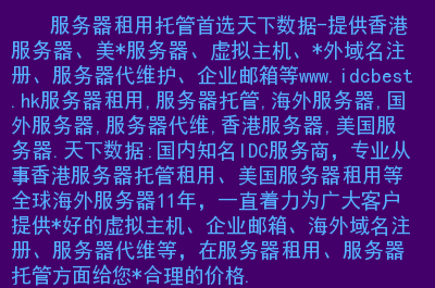浅谈香港服务器托管三大注意事项(浅谈香港服务器托管三大注意事项是什么)，香港服务器托管三大注意事项详解