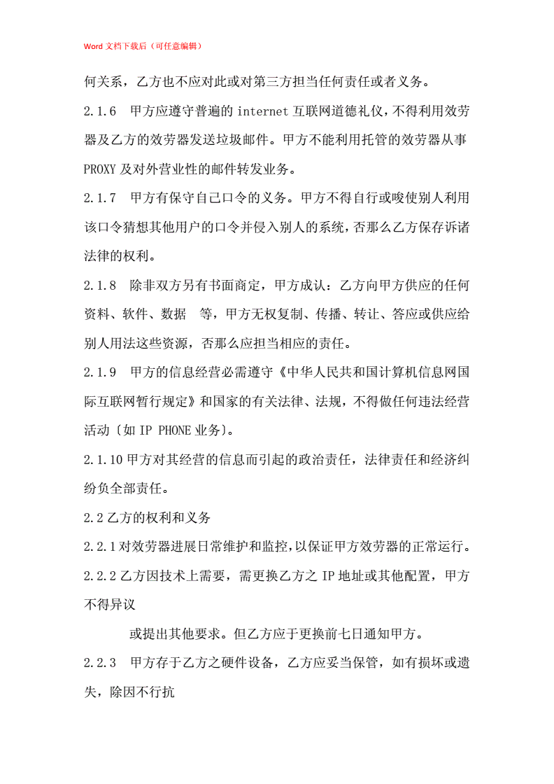 浅谈香港服务器托管三大注意事项(浅谈香港服务器托管三大注意事项是什么)，香港服务器托管三大注意事项详解 第2张