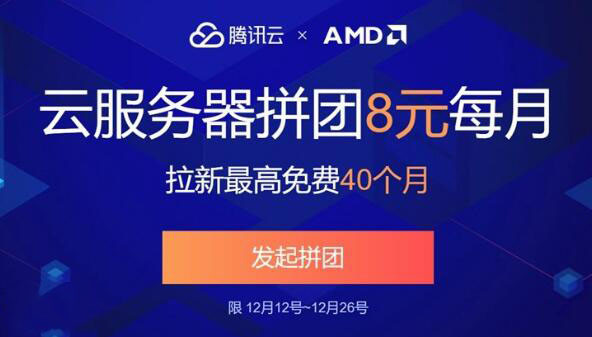 关于2020云服务器拼团是什么的信息，2020云服务器拼团详解，概念、特点与优势分析 第2张