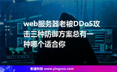 云服务器被攻击(云服务器被攻击产生的费用谁承担)，云服务器遭攻击，费用承担与应对策略 第2张