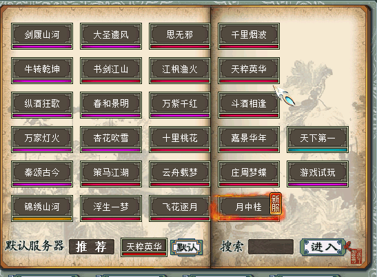 大话2免费版超级服务器(大话2免费版各区开服时间)，大话2免费版超级服务器详解及各区开服时间表，大话2免费版超级服务器详解，各区开服时间表一网打尽！，大话2免费版超级服务器全解析，开服时间表及详解一网打尽！，大话2免费版超级服务器详解与全区开服时间表全攻略，大话2免费版超级服务器详解与全区开服时间表全攻略，开服时间表一网打尽！，大话2免费版超级服务器详解及全区开服时间表全攻略，一网打尽开服信息与解析！，大话2免费版超级服务器详解及全区开服时间表全攻略，一网打尽开服信息与解析！ 第2张