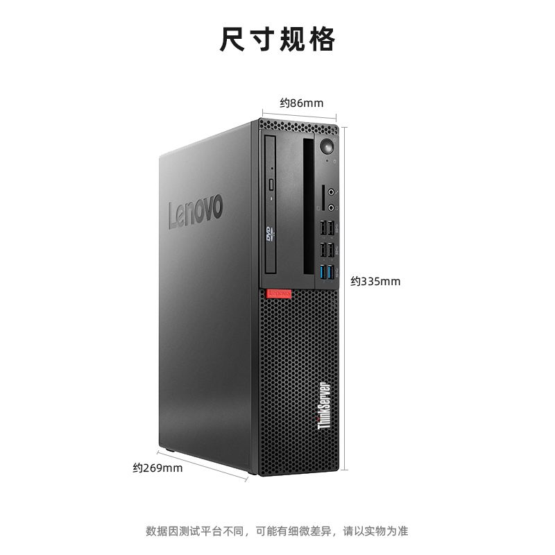 联想服务器和电脑主机的区别(联想服务器和电脑主机的区别是什么)，联想服务器与电脑主机差异解析 第2张