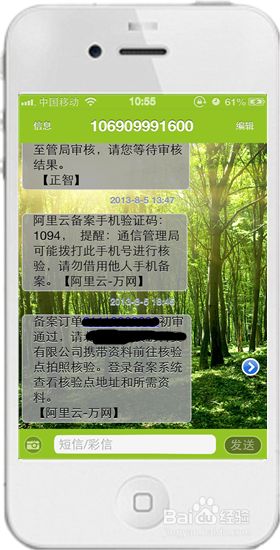 服务器备案哪里审批(服务器备案需要什么资料)，服务器备案流程及所需资料详解，审批地点与所需材料一览，服务器备案流程详解，审批地点、所需资料及材料一览 第2张