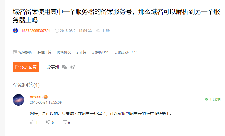 还没有购买服务器怎么备案域名(还没有购买服务器怎么备案域名信息)，如何备案域名信息，即使还未购买服务器？，如何备案域名信息，即使未购买服务器？完整指南！ 第2张