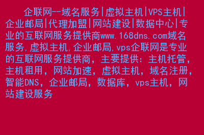 福建dns服务器托管虚拟主机(中国移动福建dns的服务器地址是多少)，福建DNS服务器托管虚拟主机，中国移动福建DNS服务器地址解析，福建DNS服务器托管虚拟主机详解，中国移动福建DNS服务器地址解析与托管服务介绍 第2张