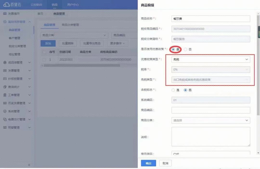 百望云发票服务器地址(百望云电子发票官网api)，百望云发票服务器地址及电子发票官网API介绍