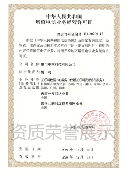 虚拟服务器租用资质申请(虚拟服务器租用资质申请要多久)，虚拟服务器租用资质申请流程及所需时间解析