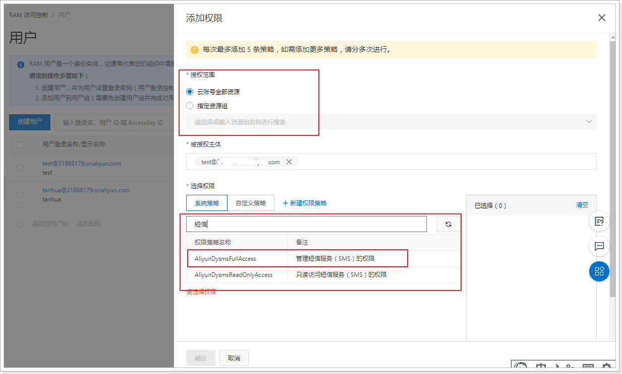 阿里云服务器短信认证不了(阿里云服务器短信认证不了怎么办)，阿里云服务器短信认证问题及解决方法，阿里云服务器短信认证问题详解，解决认证失败的方法与策略，阿里云服务器短信认证问题详解及解决策略 第2张