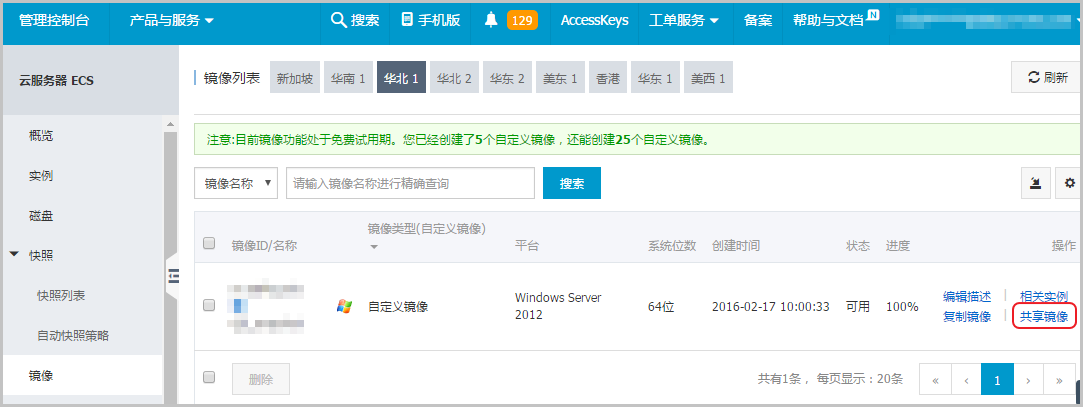 ecs阿里云服务器怎么换镜像的简单介绍，阿里云ECS服务器镜像更换简介，阿里云ECS服务器镜像更换简介及步骤解析，阿里云ECS服务器镜像更换详解，步骤解析与简介，阿里云ECS服务器镜像更换详解及步骤解析简介，阿里云ECS服务器镜像更换步骤详解及简介，阿里云ECS服务器镜像更换步骤详解与简介，阿里云ECS服务器镜像更换步骤详解及简介，阿里云ECS服务器镜像更换步骤详解及简介，阿里云ECS服务器镜像更换步骤详解及简介，阿里云ECS服务器镜像更换步骤详解及简介