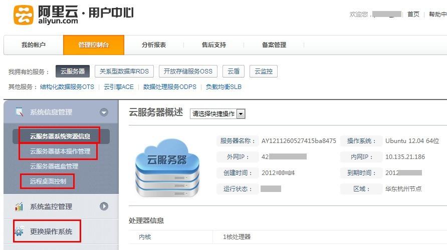 怎么控制自己的云服务器使用时间(怎么控制自己的云服务器使用时间呢)，如何有效管理云服务器使用时间？，如何有效管理与控制云服务器使用时间？ 第2张