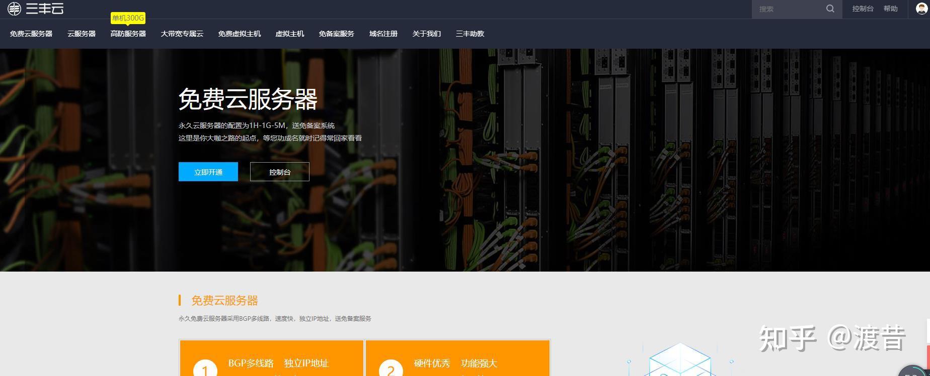 三丰云服务器免费功能下载软件(三丰云服务器免费功能下载软件安全吗)，三丰云服务器免费功能下载软件详解及安全性探讨 第1张