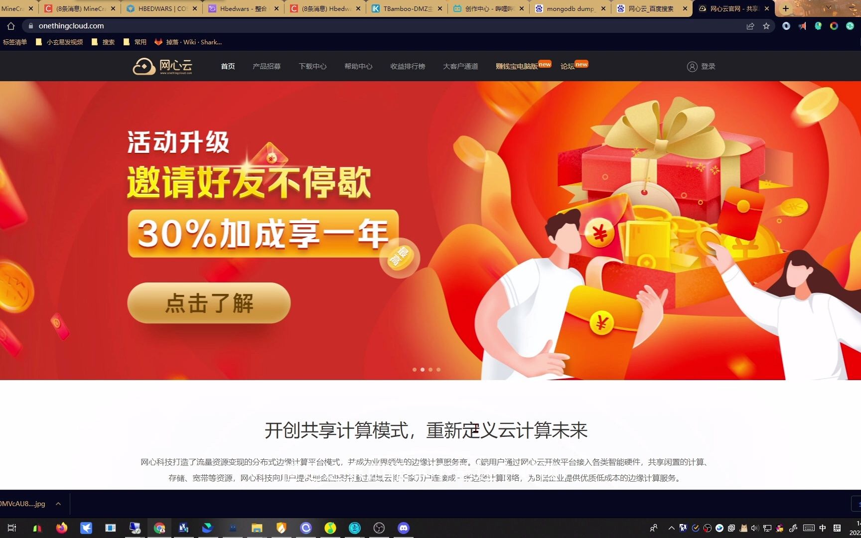 关于网心云x86服务器一天收入多少的信息，网心云x86服务器一天收入揭秘，网心云x86服务器一天收入揭秘，探索其真实收益情况！，网心云x86服务器一天收入探索，真实收益情况揭秘！，网心云x86服务器一天收入揭秘，真实收益情况探索！，网心云x86服务器一天收入揭秘，真实收益探索与探索结果展示！，网心云x86服务器一天收入揭秘，真实收益探索与结果展示！，网心云x86服务器一天收入揭秘，真实收益探索与结果展示！ 第2张