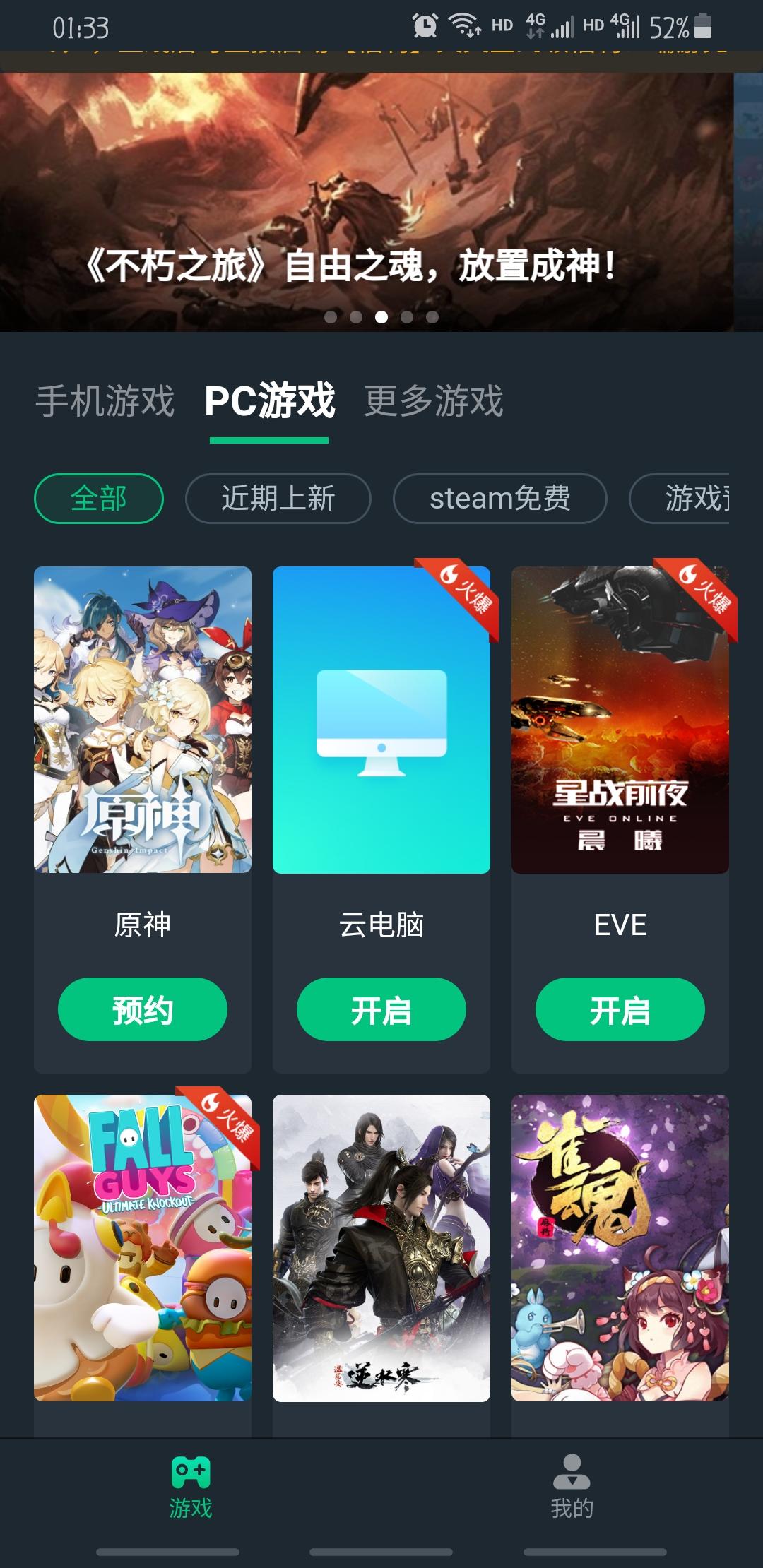 怎么进原神云游戏服务器(怎么进原神云游戏服务器界面)，如何进入原神云游戏服务器界面？，如何进入原神云游戏服务器界面及操作指南，原神云游戏服务器进入指南，界面操作与入门教程 第2张
