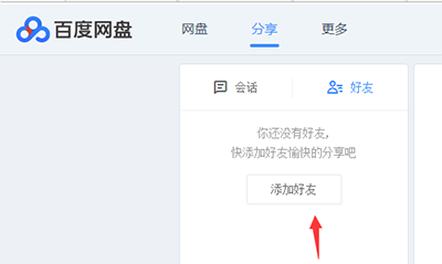 百度云盘服务器繁忙(百度网盘总显示服务器忙)，百度网盘服务器繁忙问题解析 第2张