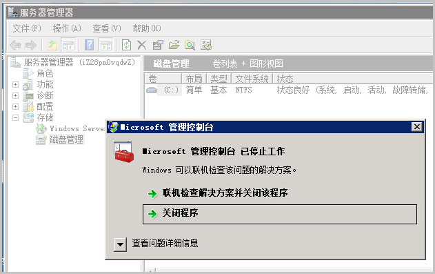 云服务器提示用户名不存在(云服务器提示用户名不存在怎么办)，云服务器用户名不存在问题解决方案 第1张