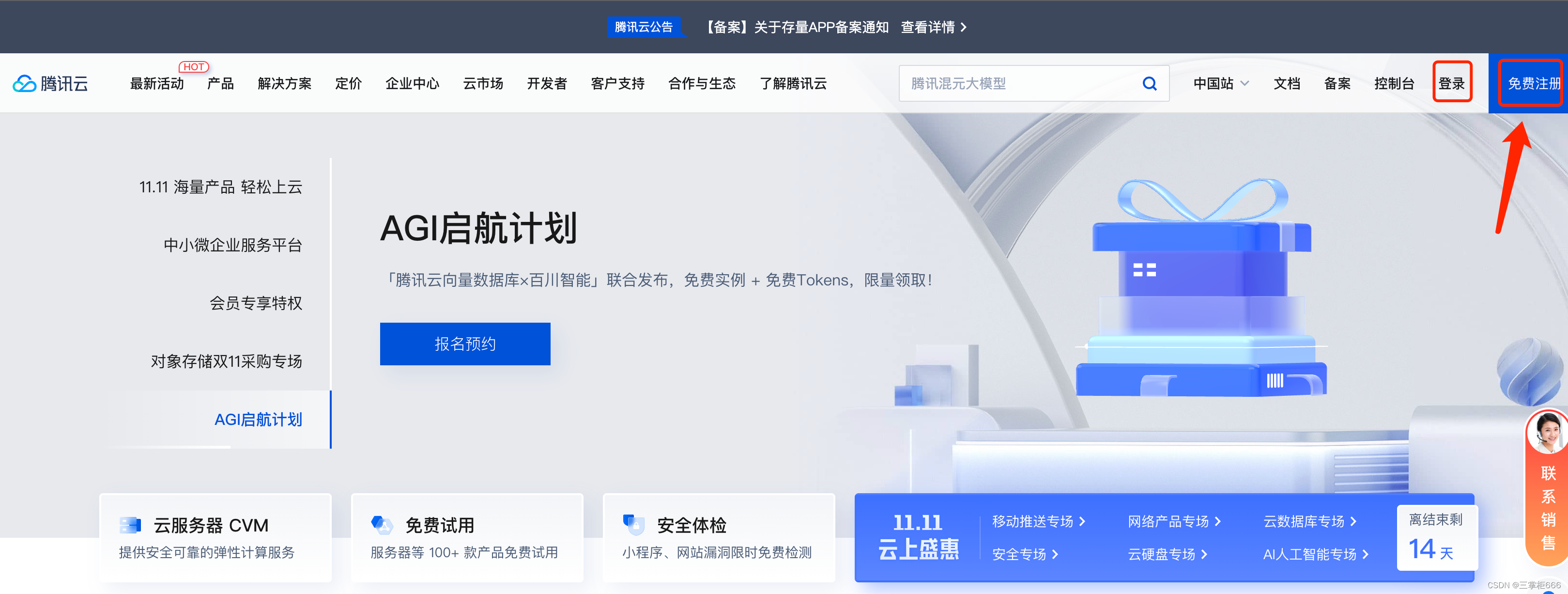 腾讯域名备案必须购买云服务器(腾讯云域名备案服务器买一个月可以吗)，腾讯域名备案与云服务器购买，是否需要长期承诺？ 第1张