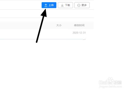 电脑如何把数据上传至云服务器上(电脑如何把数据上传至云服务器上去)，电脑数据上传至云服务器步骤详解，电脑数据上传至云服务器的详细步骤指南，电脑数据上传至云服务器的详细步骤指南，从入门到精通的上传教程，电脑数据上传至云服务器的详细步骤指南，从入门到精通的上传教程 第2张