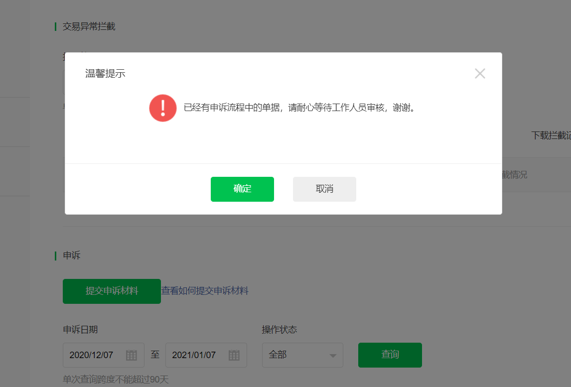 微信域名服务器申诉网址(微信域名服务器申诉网址怎么填)，微信域名服务器申诉网址填写指南，如何有效进行申诉？，微信域名服务器申诉网址填写指南，有效申诉方法与网址填写技巧，微信域名服务器申诉指南，网址填写与有效申诉方法，微信域名服务器申诉指南，网址填写及有效申诉方法技巧全解析，微信域名服务器申诉指南，网址填写与有效申诉技巧全解析，微信域名服务器申诉网址填写指南，有效方法与技巧全解析，微信域名服务器申诉指南，网址填写与有效申诉方法与技巧全解析，微信域名服务器申诉指南，网址填写与有效申诉方法与技巧全解析 第2张