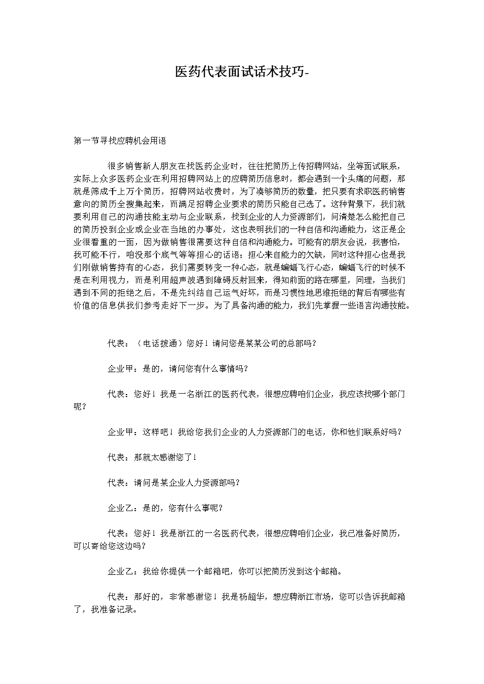 包含销售云服务器话术技巧分享的词条，云服务器销售话术技巧分享，提升销售业绩的秘籍，云服务器销售话术技巧分享，提升销售业绩的秘籍与实战指南，云服务器销售话术技巧分享，提升业绩的实战指南与秘籍探讨