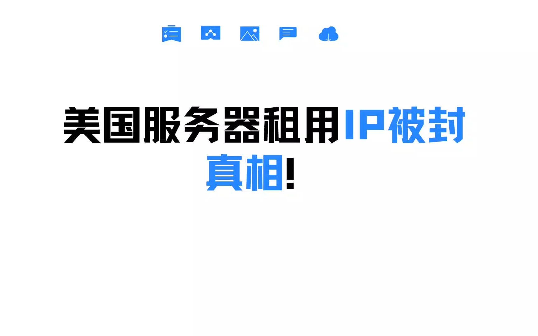 优质的ip服务器租用公司(优质的ip服务器租用公司是什么)，优质IP服务器租用公司的解析与探寻 第1张
