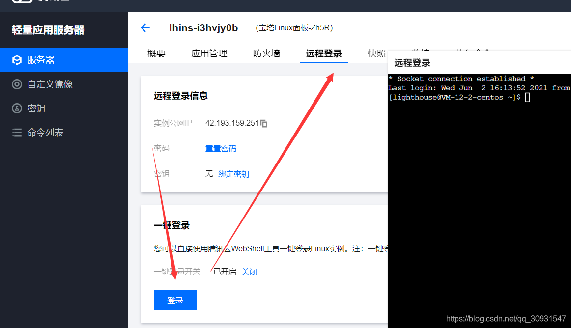 腾讯云轻量服务器一键登录(腾讯云轻量服务器端口怎么打开)，腾讯云轻量服务器，一键登录及端口开启指南，腾讯云轻量服务器一键登录及端口开启操作指南，腾讯云轻量服务器一键登录与端口开启操作指南大全，详细教程分享，腾讯云轻量服务器一键登录与端口开启操作指南详解，腾讯云轻量服务器一键登录及端口开启详解，操作指南与教程分享，腾讯云轻量服务器一键登录与端口开启详解，操作指南与教程分享，腾讯云轻量服务器一键登录及端口开启操作详解，详细教程与指南分享
