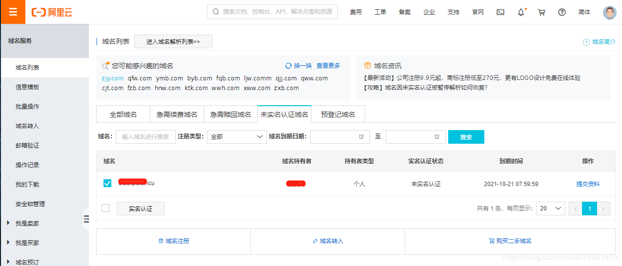 包含服务器实名和域名不是一个可以吗的词条，关于服务器实名和域名是否可绑定的问题探讨