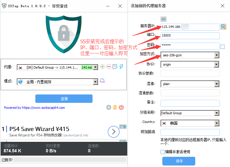 vps上搭建ssr服务器(vps搭建ssr服务器教程)，VPS上搭建SSR服务器教程，详细指南