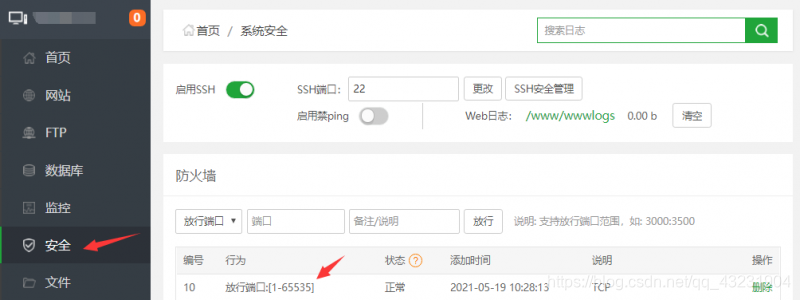 阿里云服务器防火墙怎么设置(阿里云轻量级应用服务器防火墙)，阿里云服务器防火墙设置教程（轻量级应用服务器防火墙配置指南），阿里云服务器防火墙配置指南（轻量级应用服务器防火墙设置教程），阿里云服务器防火墙配置指南（轻量级应用服务器防火墙设置教程详解），阿里云服务器防火墙配置详解（轻量级应用服务器防火墙设置指南），阿里云服务器防火墙配置详解（轻量级应用服务器防火墙设置指南），阿里云服务器防火墙配置详解（轻量级应用服务器防火墙设置指南），阿里云服务器防火墙配置详解（轻量级应用服务器防火墙设置指南大全） 第2张