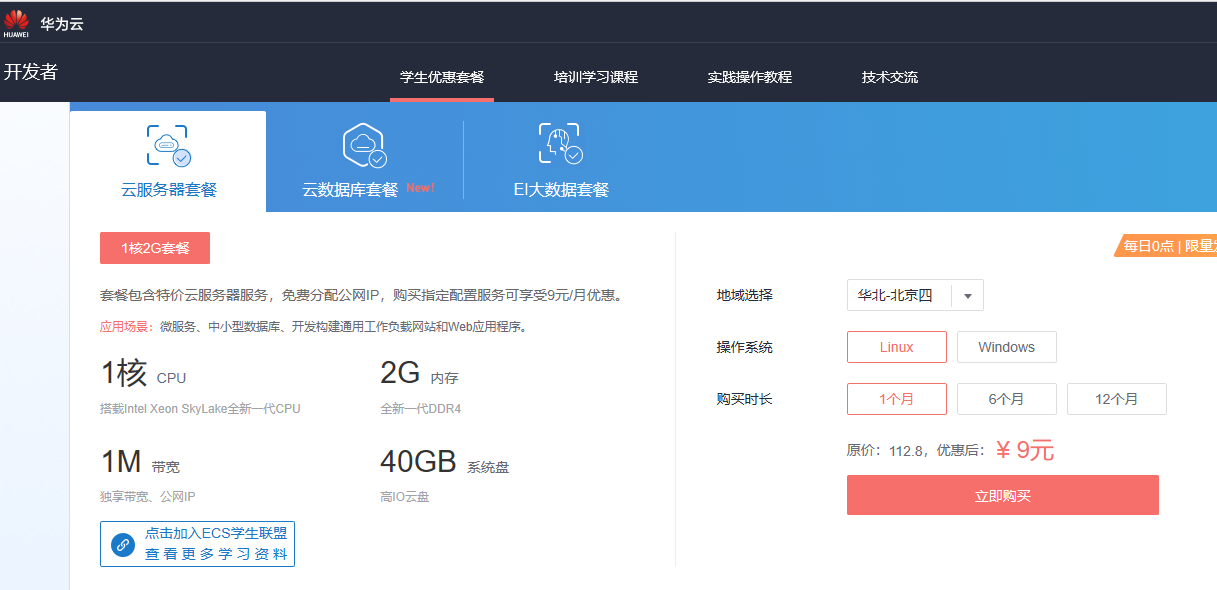 华为云服务器操作方法视频(华为云服务器操作方法视频教程)，华为云服务器操作指南，详细视频教程，华为云服务器操作指南，详细视频教程，轻松上手华为云服务器操作技巧，华为云服务器操作指南详解，视频教程助你轻松上手掌握操作技巧！