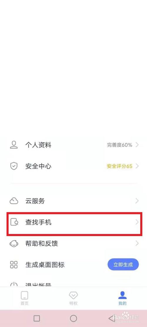 vivo手机丢了怎么重新登录云服务器(vivo手机丢了怎么重新登录云服务器账号)，vivo手机丢失后如何重新登录云服务器账号，vivo手机丢失后如何重新登录云服务器账号教程，vivo手机丢失后如何重新登录云服务器账号教程，步骤详解，vivo手机丢失后重新登录云服务器账号的步骤详解与教程，vivo手机丢失后重新登录云服务器账号的步骤详解与教程，找回丢失手机数据的关键步骤，vivo手机丢失后重新登录云服务器账号教程，找回丢失手机数据的关键步骤 第2张