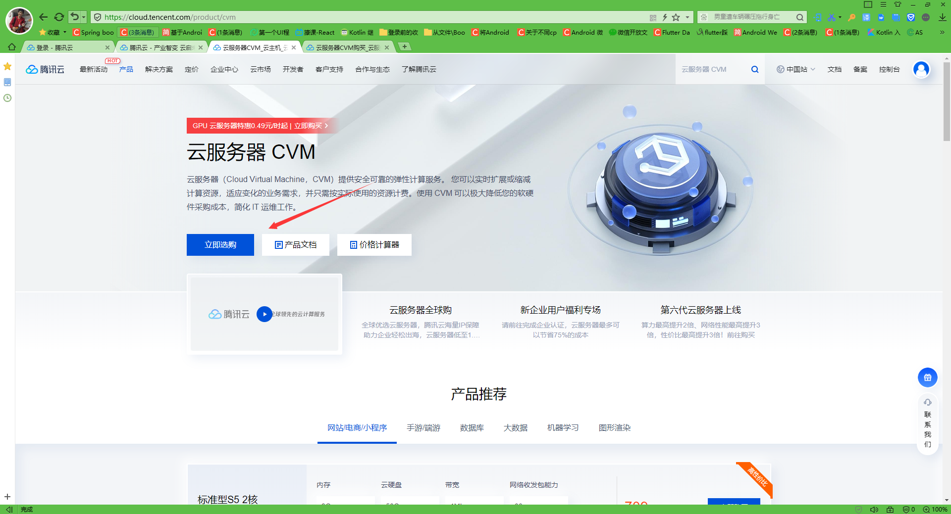 腾讯云服务器部署springboot项目(腾讯云 serverless springboot)，腾讯云服务器部署Spring Boot项目，Serverless Spring Boot实践指南