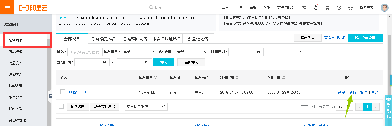 包含去哪里购买域名和服务器的词条，购买域名和服务器，一站式指南与推荐购买渠道，购买域名与服务器指南，推荐渠道及一站式购买建议，购买域名与服务器指南，推荐渠道、一站式购买建议与操作指南，购买域名与服务器，一站式指南与推荐渠道及操作指南详解，购买域名与服务器，一站式指南与推荐渠道详解及操作指南，购买域名与服务器，一站式指南与推荐渠道详解及操作手册 第2张