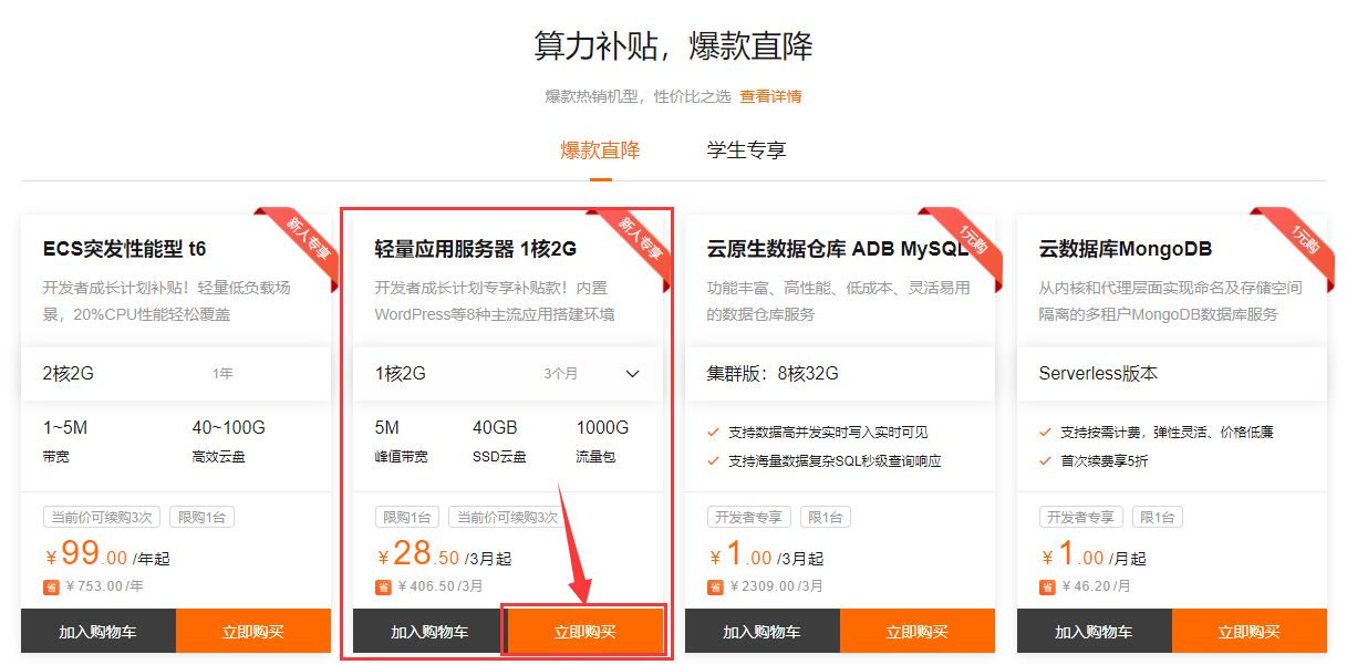 阿里云服务器学生收费(学生阿里云服务器租用费用)，阿里云服务器学生优惠收费详解，租用费用全解析