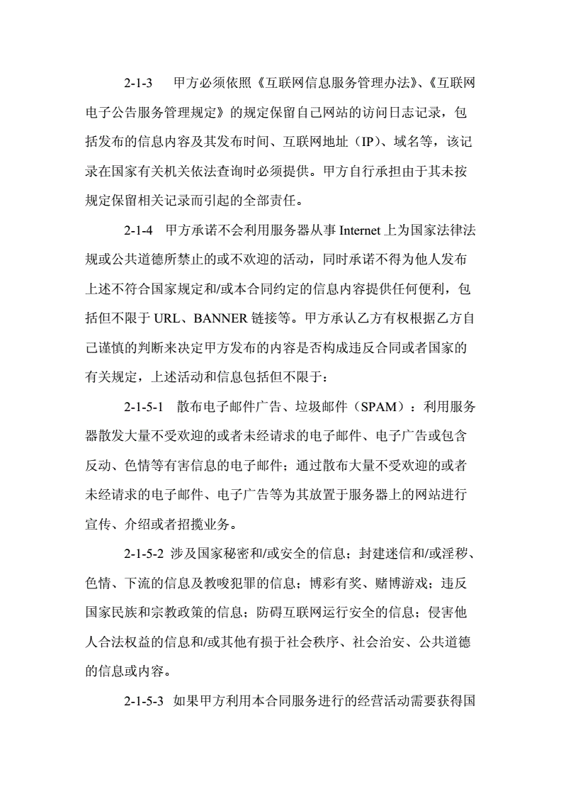 网通便宜服务器租用文档介绍内容的简单介绍，网通便宜服务器租用方案详解，文档介绍及其优势